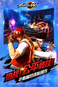 拳皇世界九游版截图2