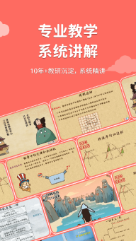 乐乐课堂手机版截图4