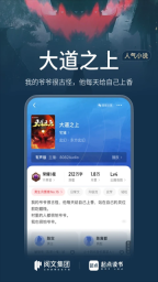 起点中文网截图2