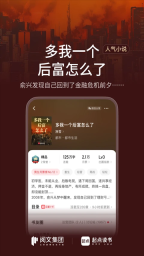 起点中文网截图1