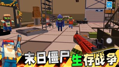 极限生存战争截图0