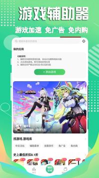 3733游戏盒新版截图0