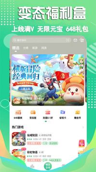 3733游戏盒新版截图2