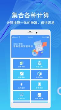 天数计算器截图1