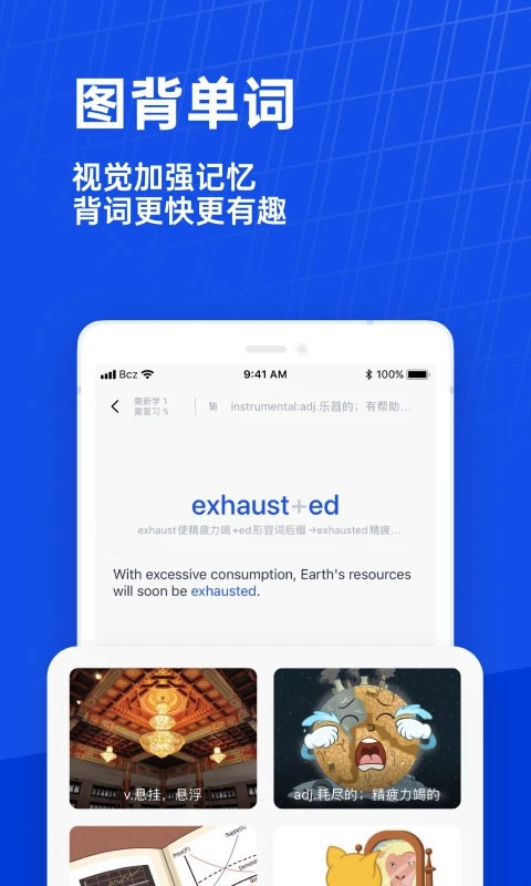百词斩估分器截图0