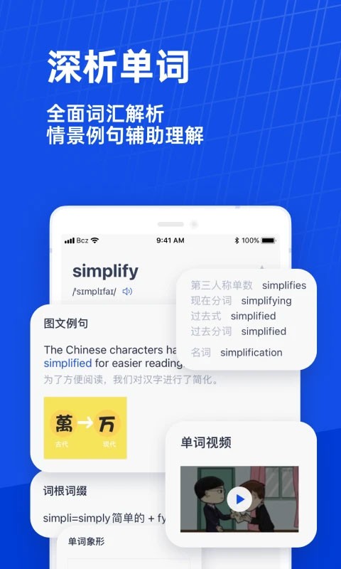 百词斩估分器截图2