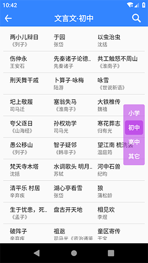 文言文翻译器转换截图0