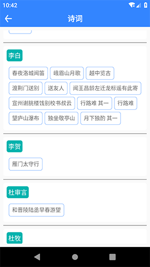 文言文翻译器转换截图2