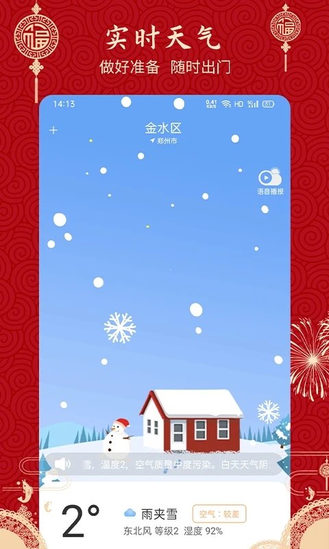 經(jīng)典萬年歷老黃歷截圖2
