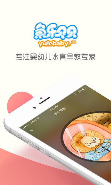 魚樂貝貝截圖0