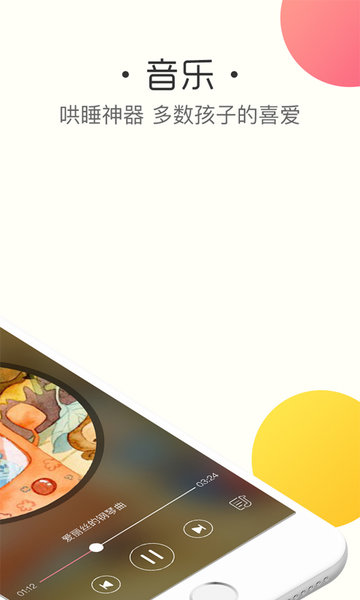 魚樂貝貝截圖1