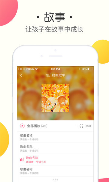 魚樂貝貝截圖2