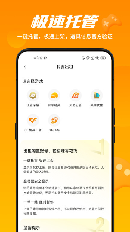 租號王專業(yè)版截圖3