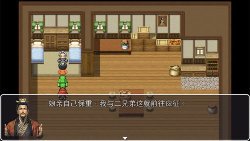 吞食三國志截圖1