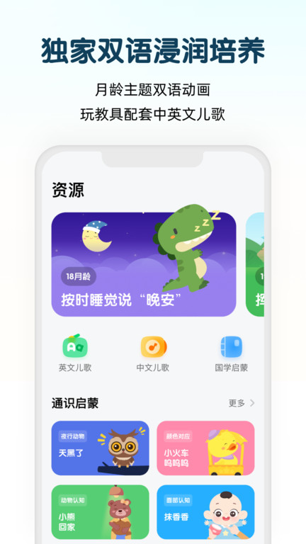 小斑斑月齡盒截圖1