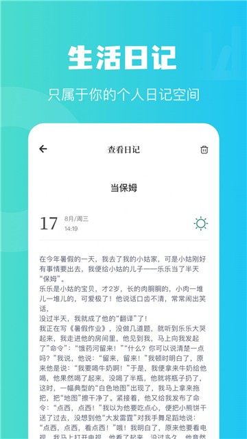 情绪树洞倾听者截图0