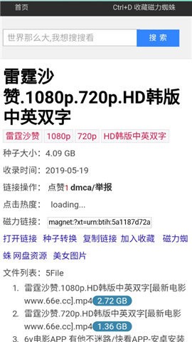 蜘蛛磁力截圖2