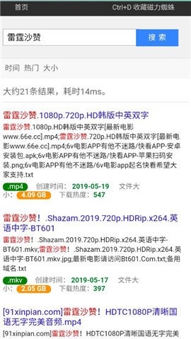 蜘蛛磁力截圖1