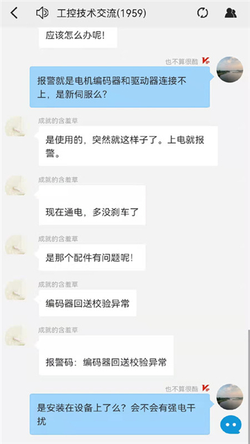 工控技术平台截图0