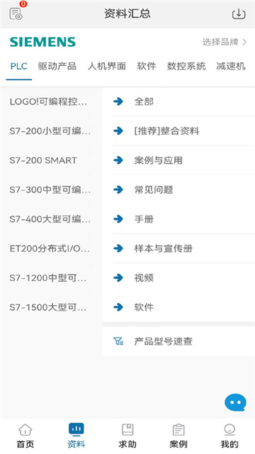 工控技术平台截图1