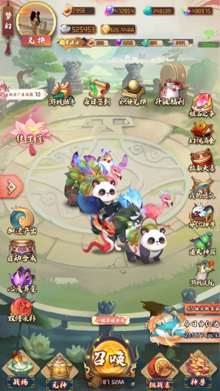 梦幻仙域截图2