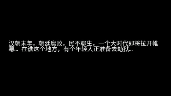 三国大时代2最新版截图1
