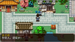 三国大时代2最新版截图2