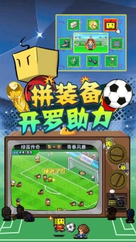冠军足球物语2正版截图2