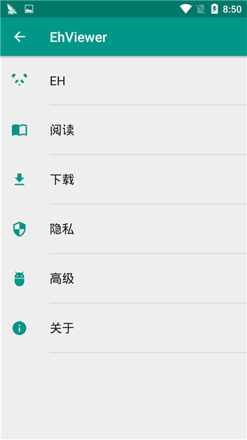e站EhViewer绿色版截图2