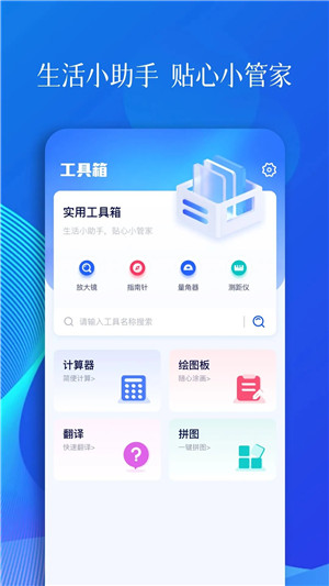 甲壳虫ADB助手最新版截图0
