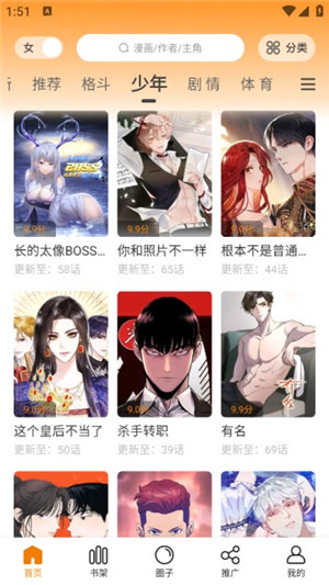 比漫熊无广告免费版截图0