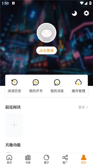 比漫熊无广告免费版截图1