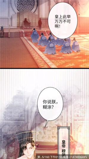 比漫熊无广告免费版截图2