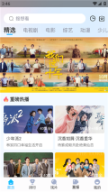 快云影音最新版截图1