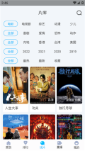 快云影音最新版截图2