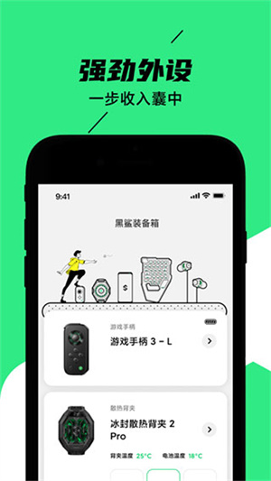 黑鲨装备箱安装  截图0