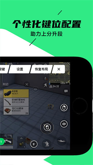 黑鲨装备箱安装  截图2