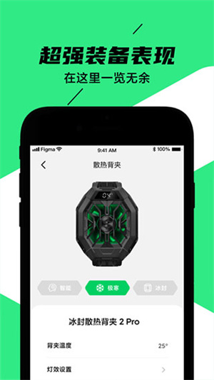 黑鲨装备箱安装  截图3