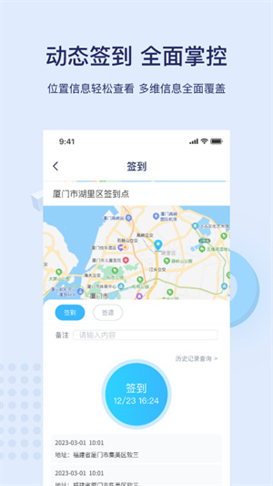 百保盾北京保安正版截图0