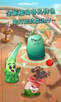 植物大戰(zhàn)僵尸貝塔版截圖3