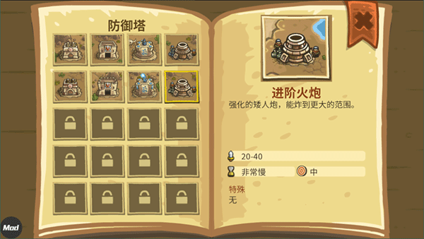 皇城突襲前線英雄全開中文無(wú)敵版截圖3