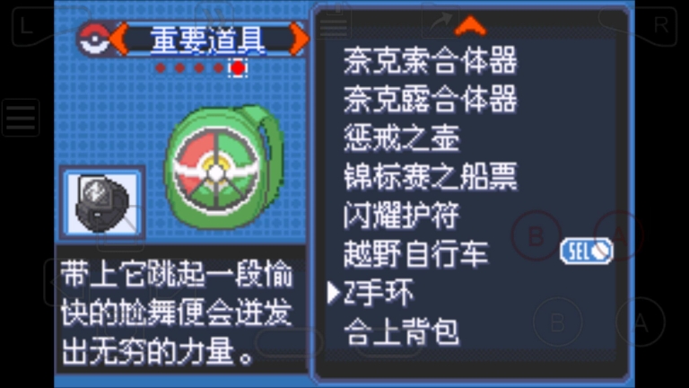 口袋妖怪究極綠寶石小智版截圖1