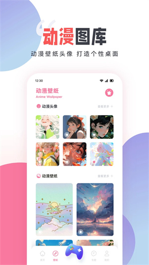 AGE动漫  截图0