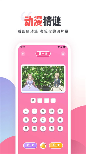 AGE动漫  截图1