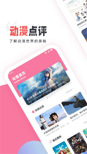 AGE动漫  截图2