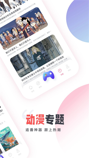 AGE动漫  截图3