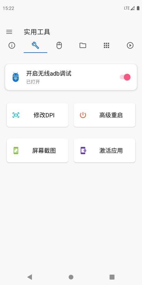 甲殼蟲ADB助手2025版截圖0