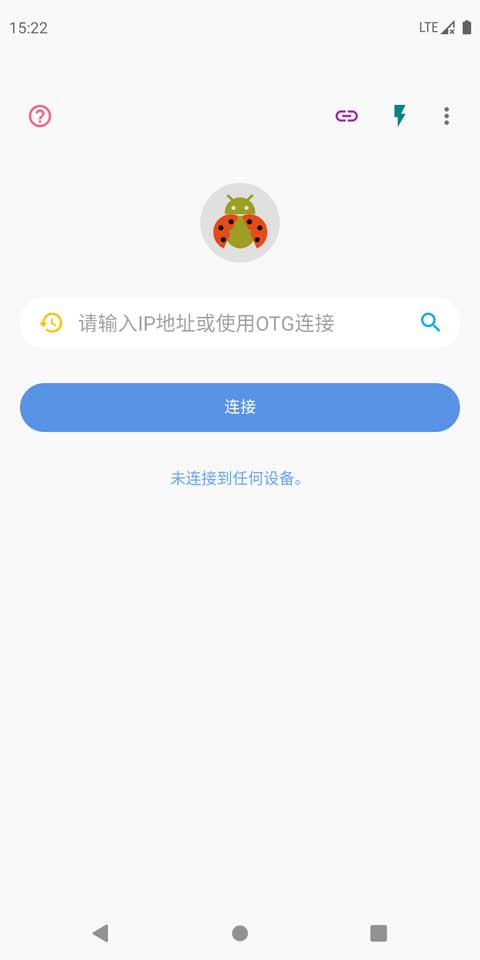 甲殼蟲ADB助手2025版截圖2