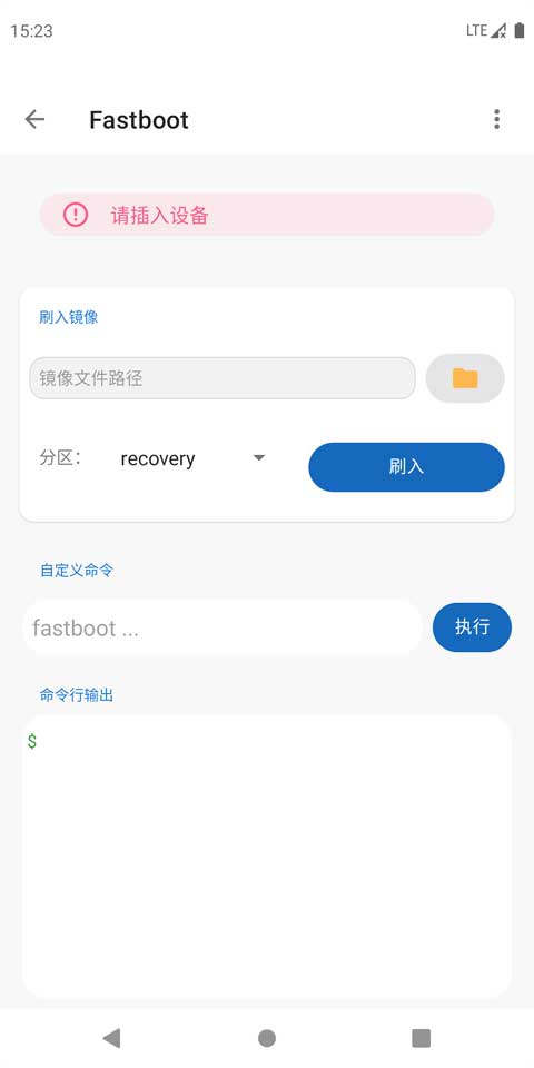 甲殼蟲ADB助手2025版截圖1
