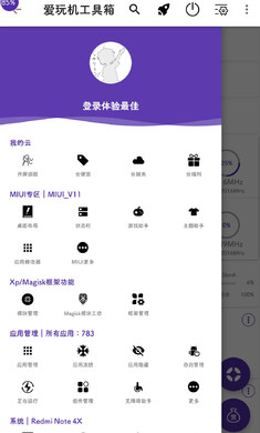 愛玩機(jī)工具箱2025最新版截圖2